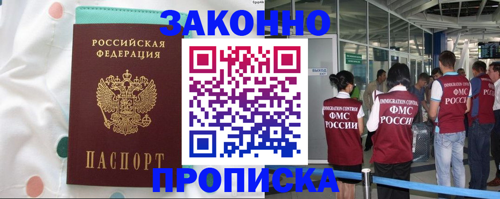 временная регистрация в Ирбите