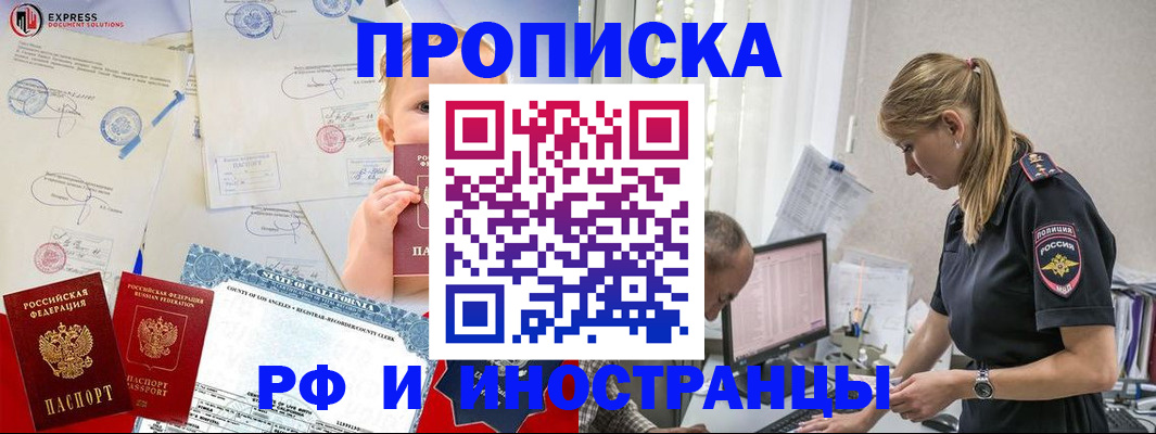 купить прописку в Ирбите
