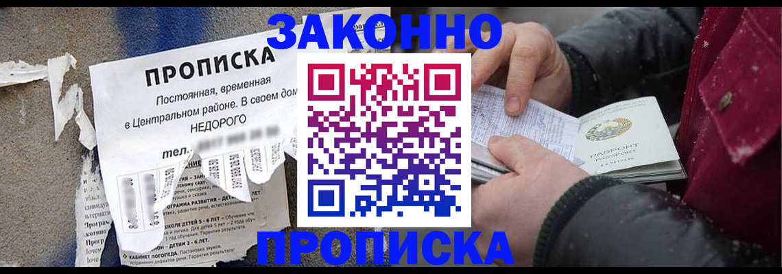 временная регистрация законно в Ирбите